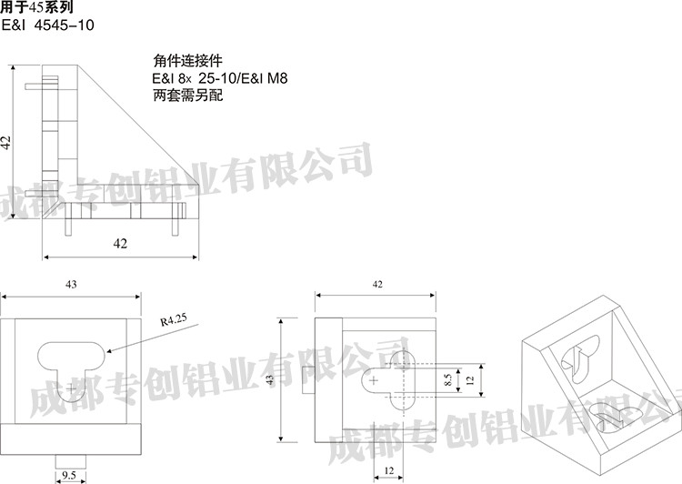 四川无尘室工业铝型材配件