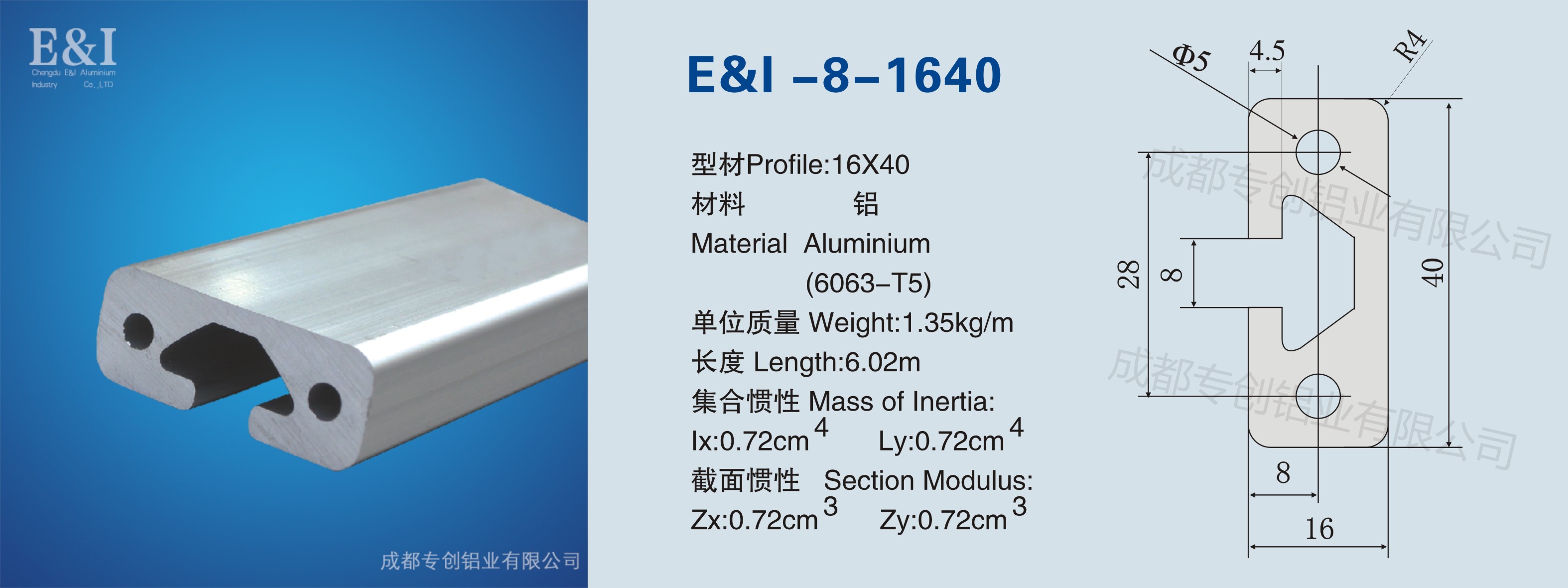 1640工业铝型材