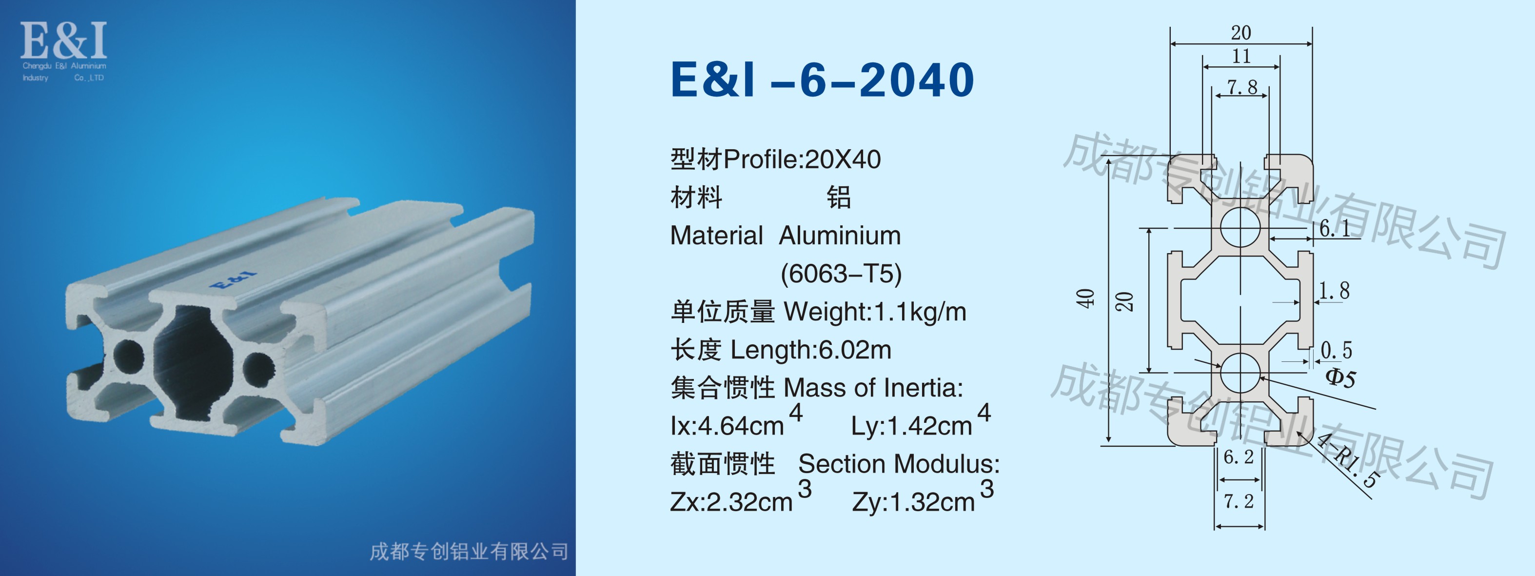 2040工业铝型材