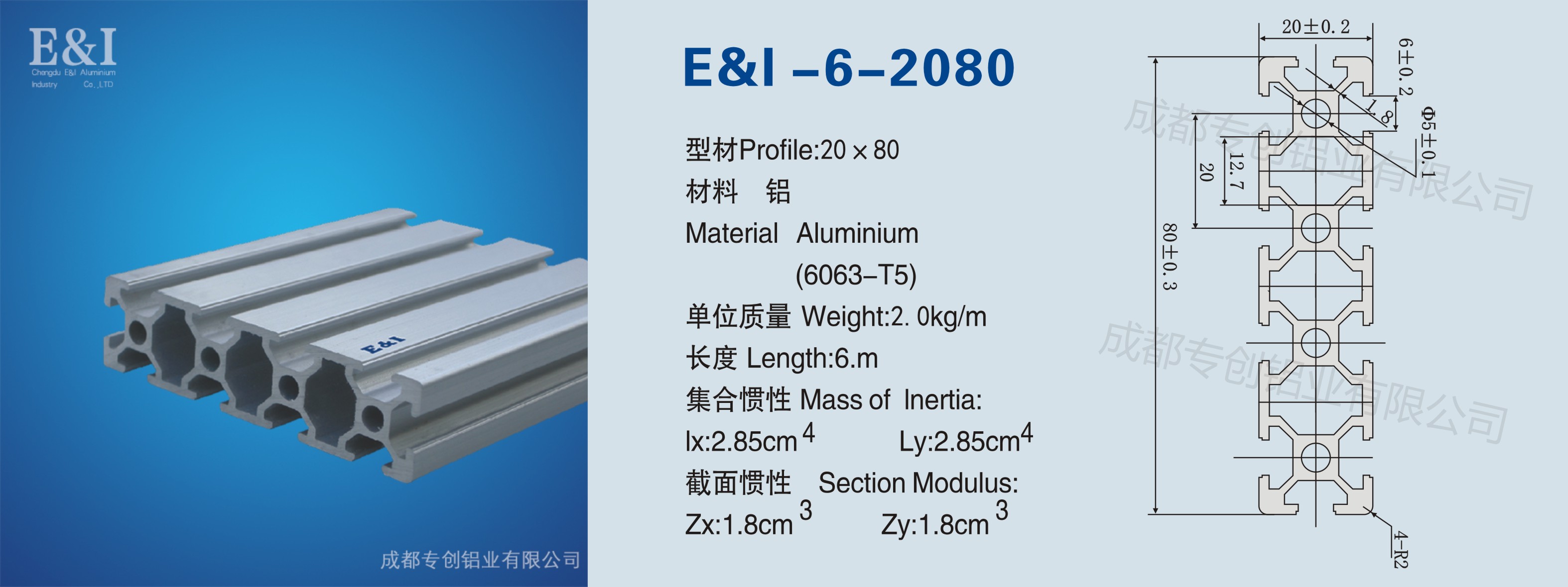 2080工业铝型材