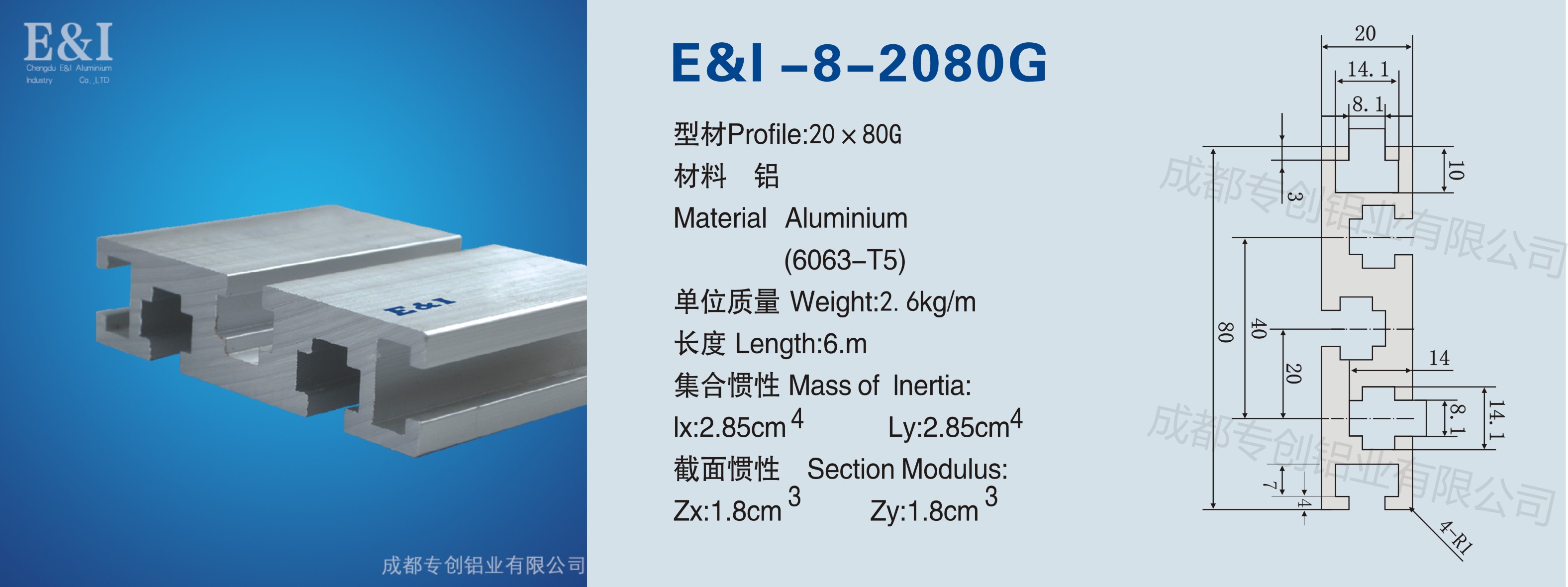 2080G工业铝型材