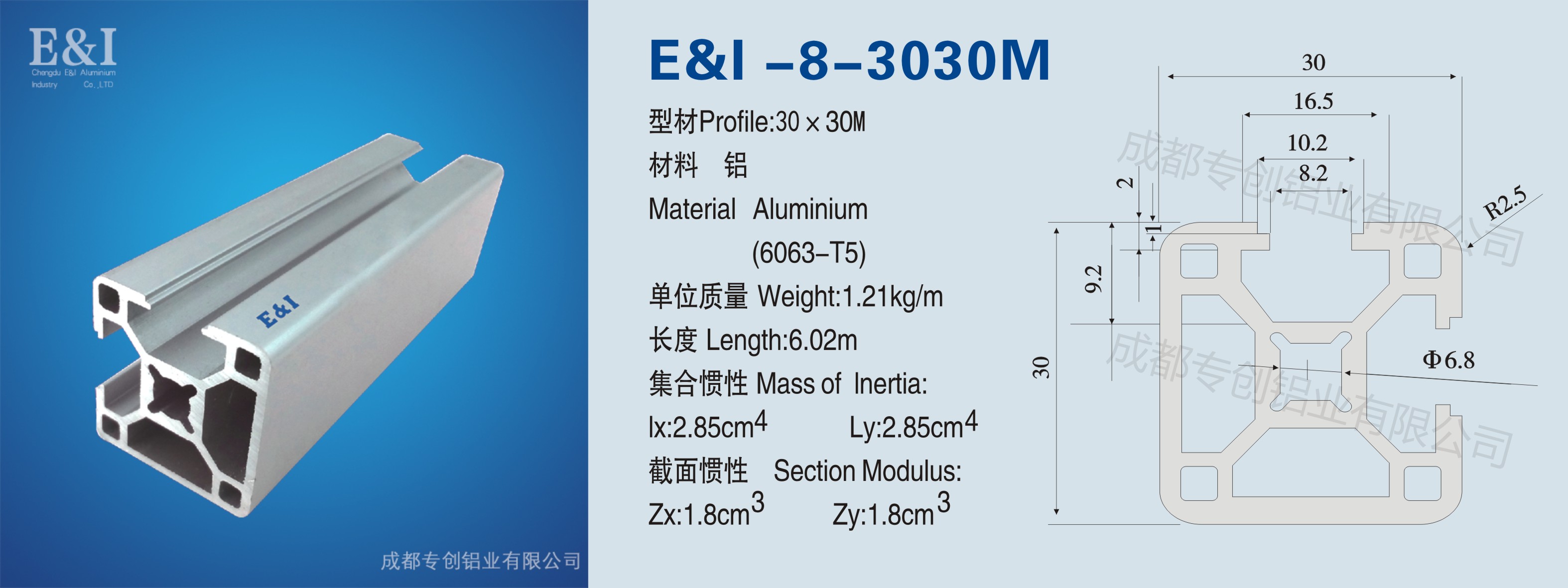 3030M工业铝型材