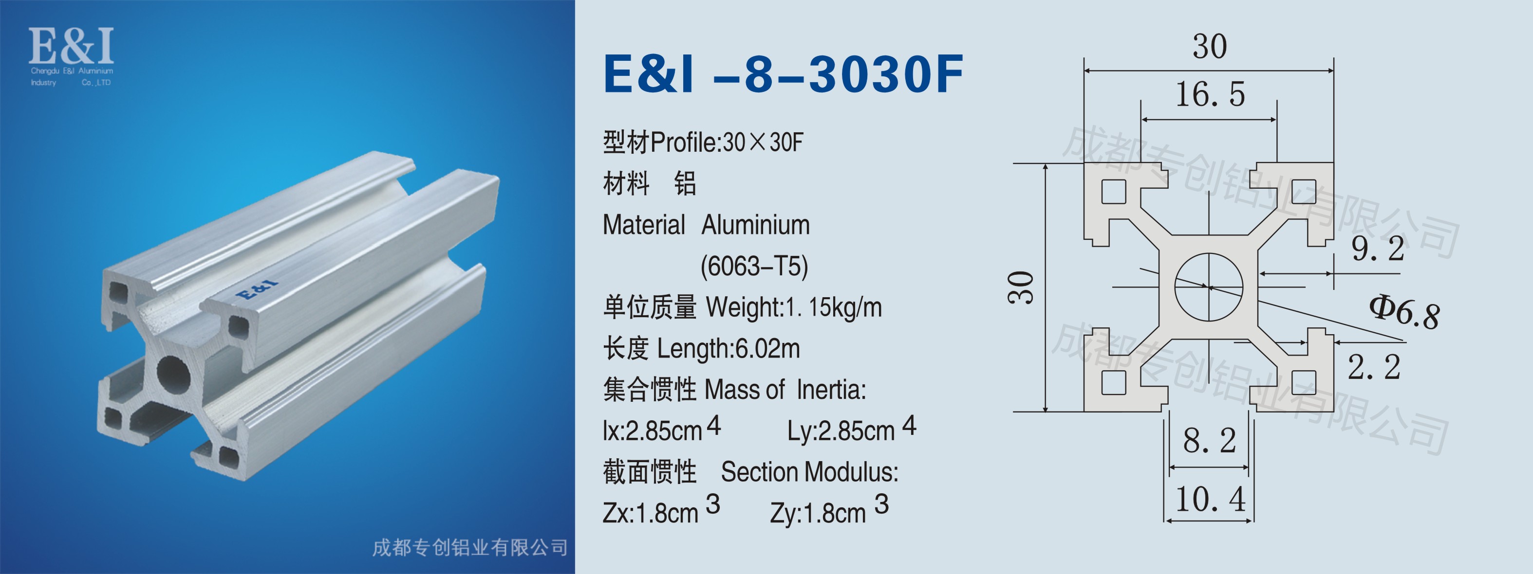 3030F铝型材