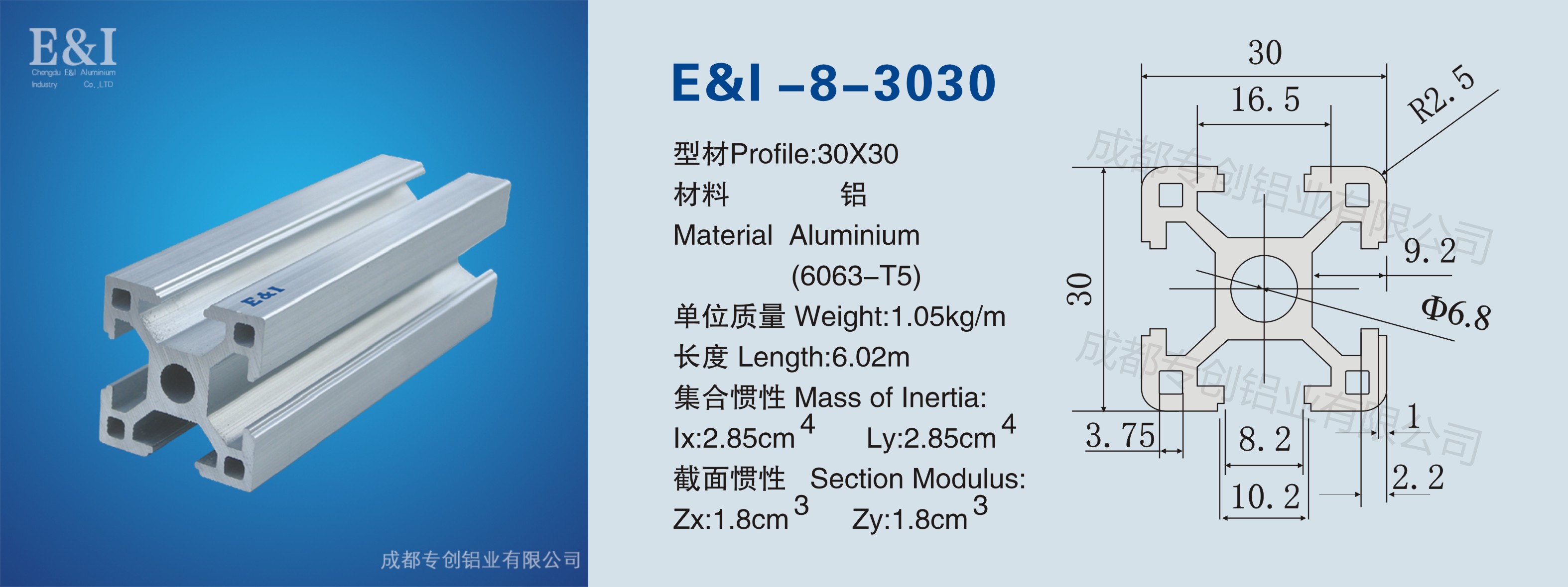 3030铝型材