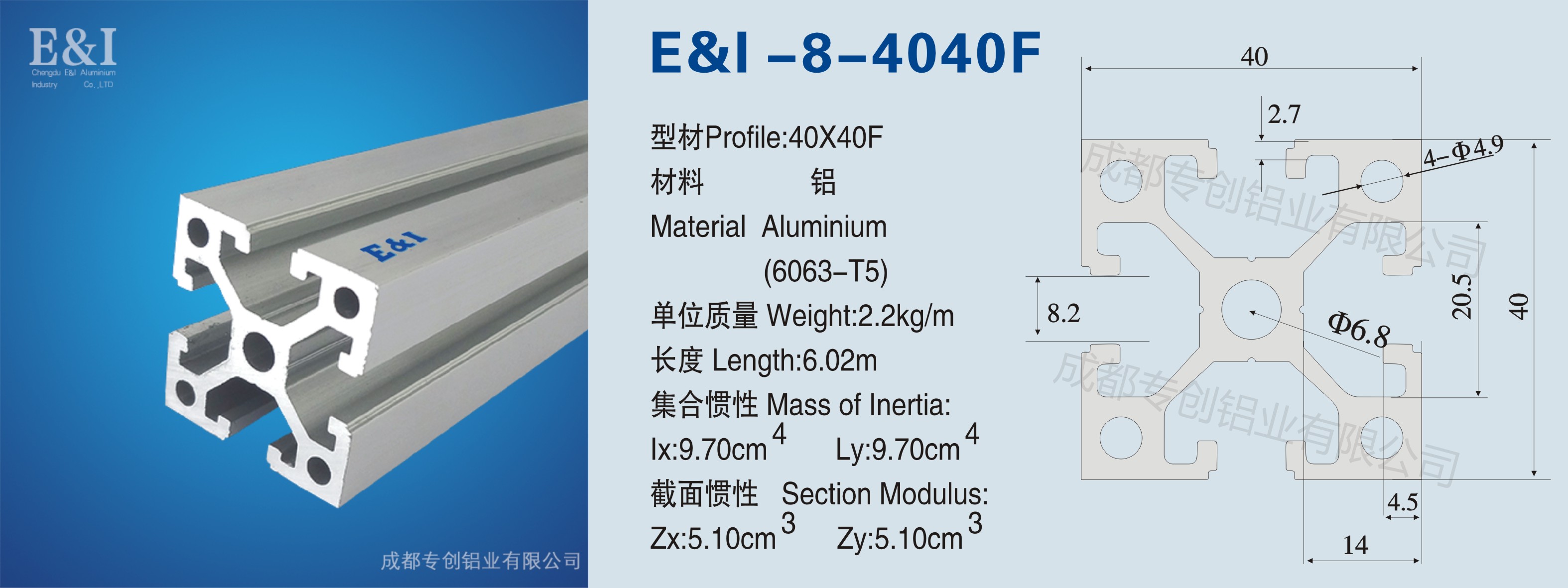 4040F铝型材