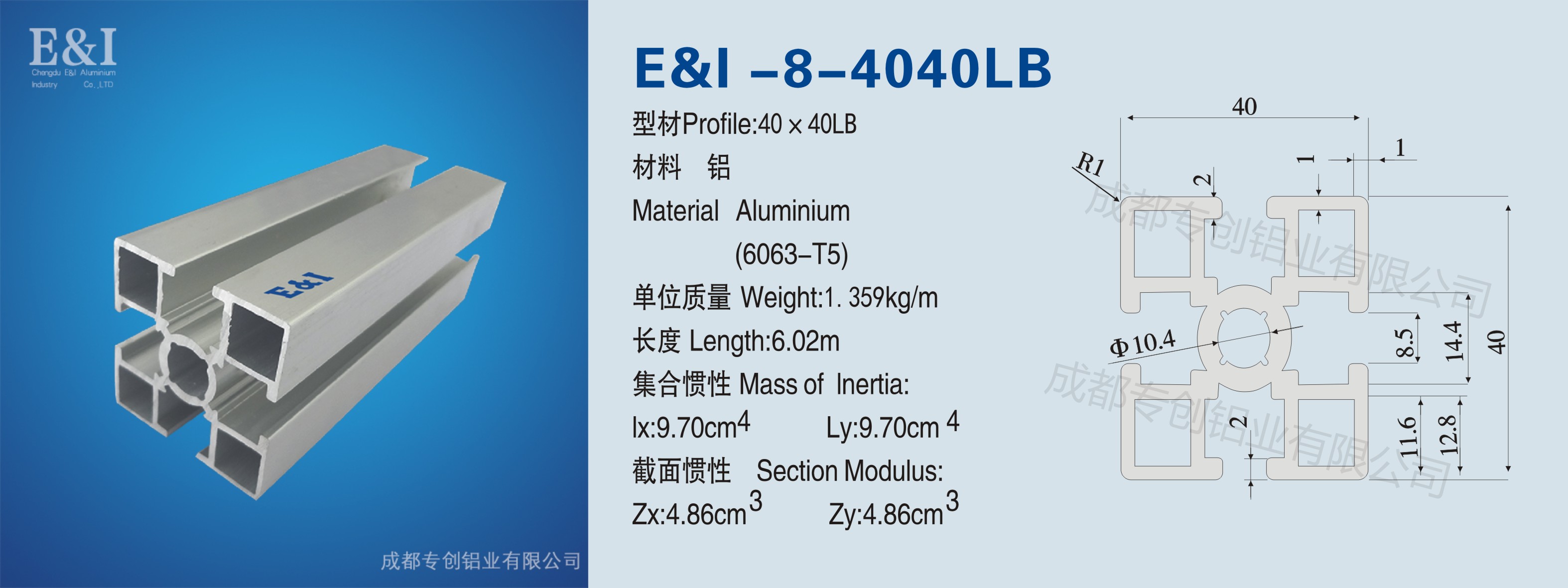 4040LB铝型材