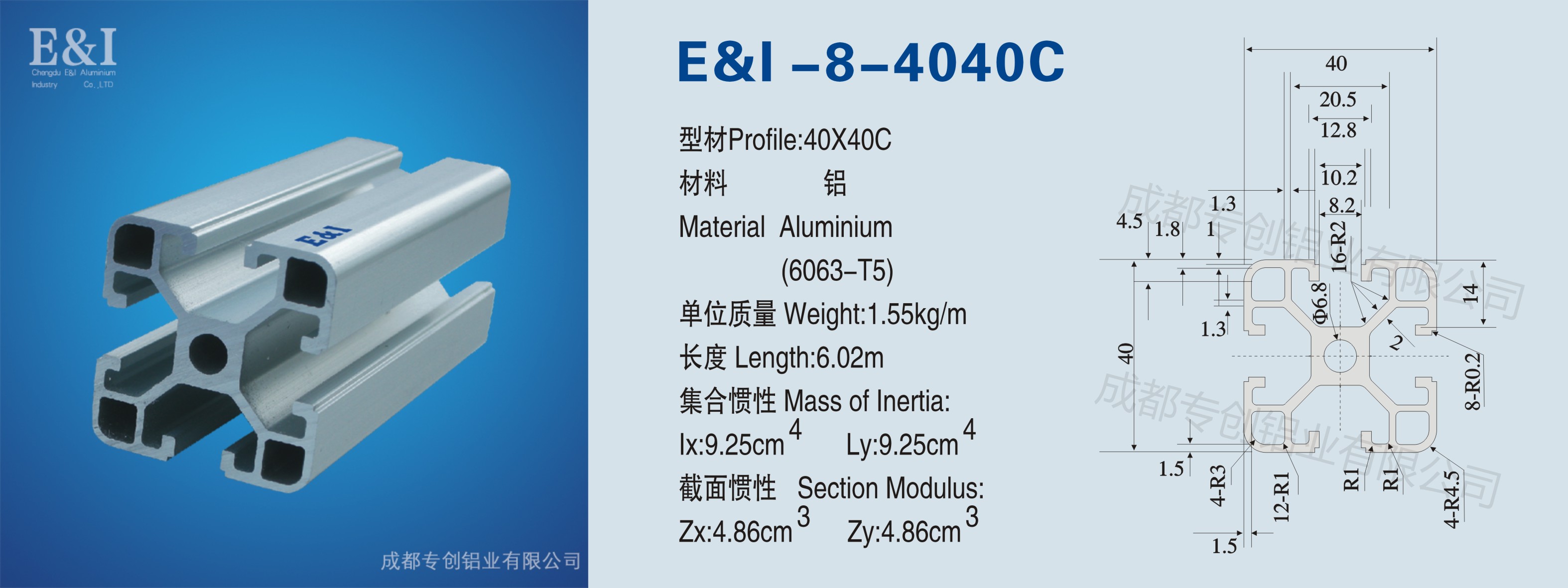 4040C铝型材