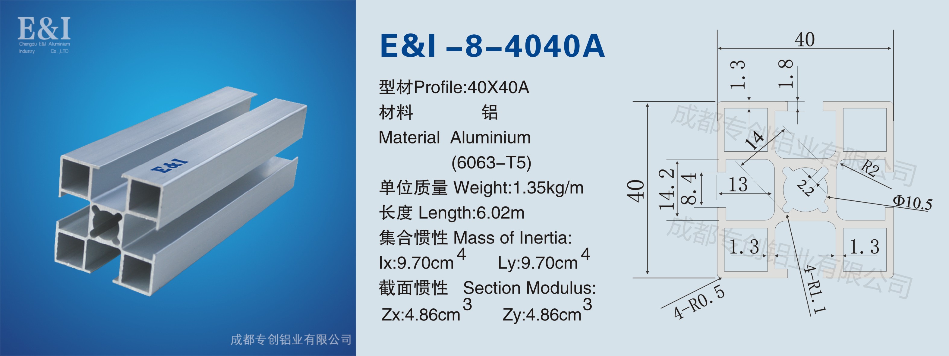 4040A铝型材