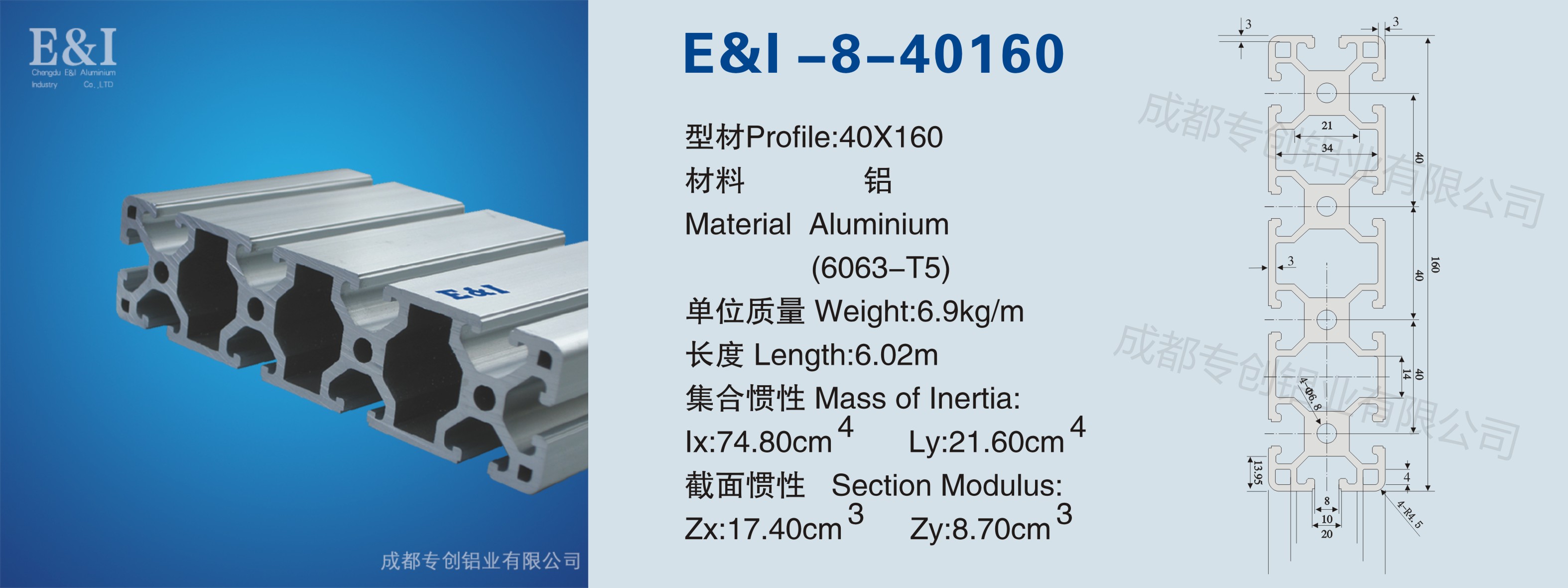 40160铝型材