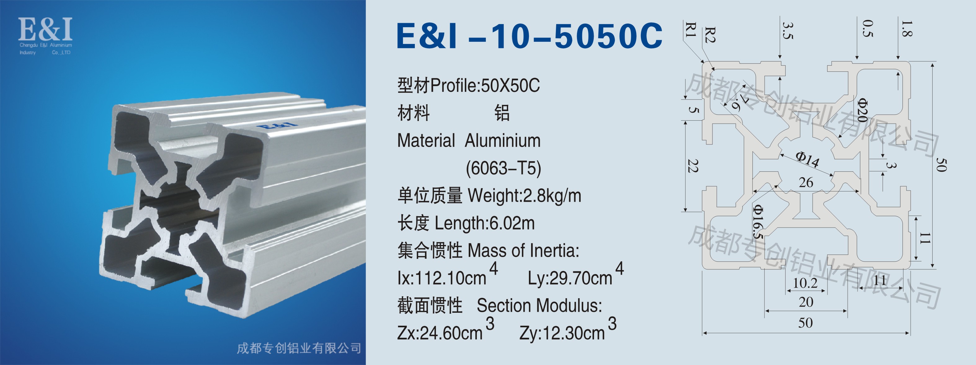 5050C铝型材