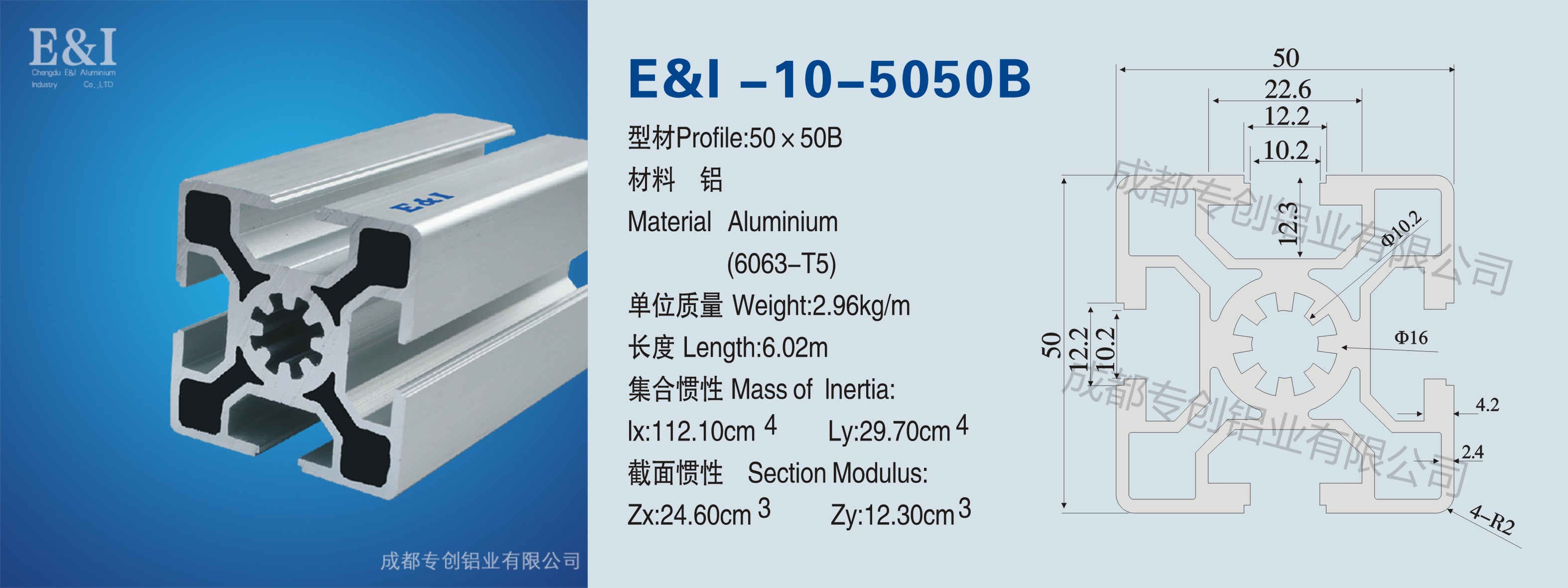 5050B铝型材