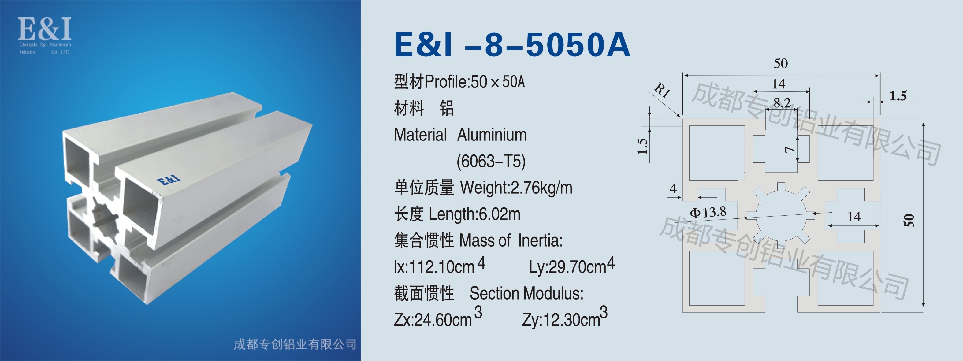 5050A铝型材