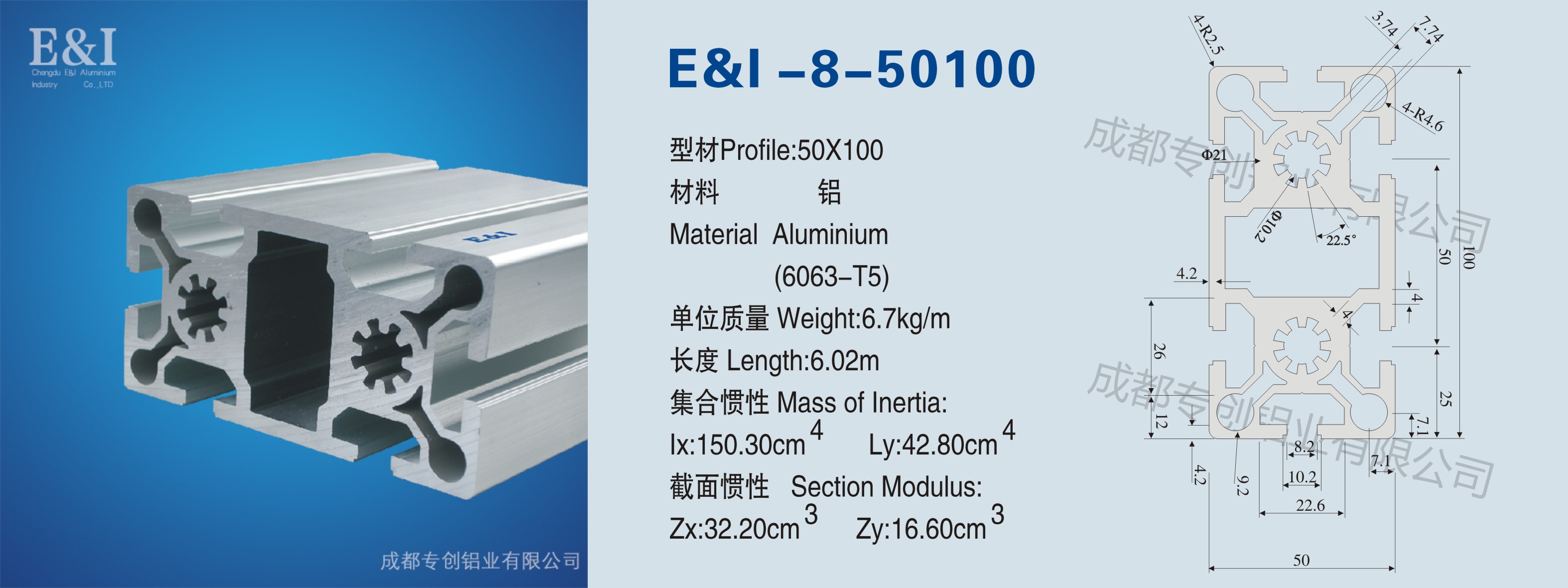 50100输送线铝型材
