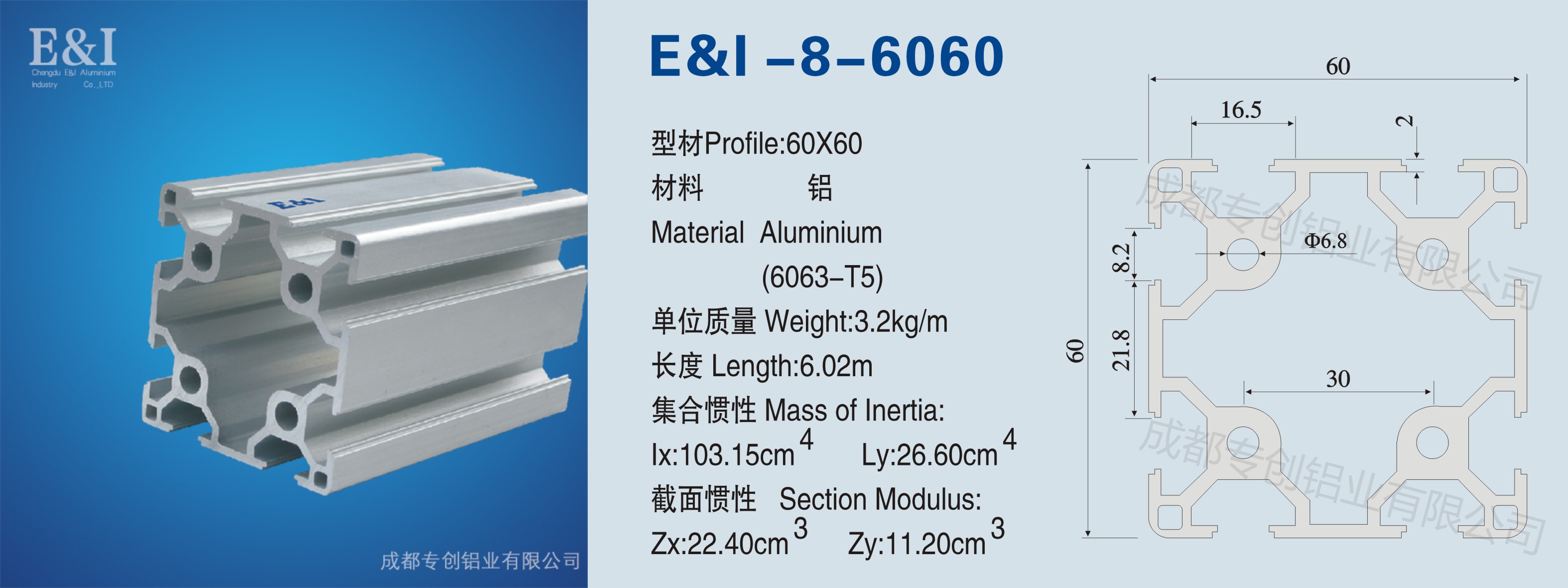 6060铝型材