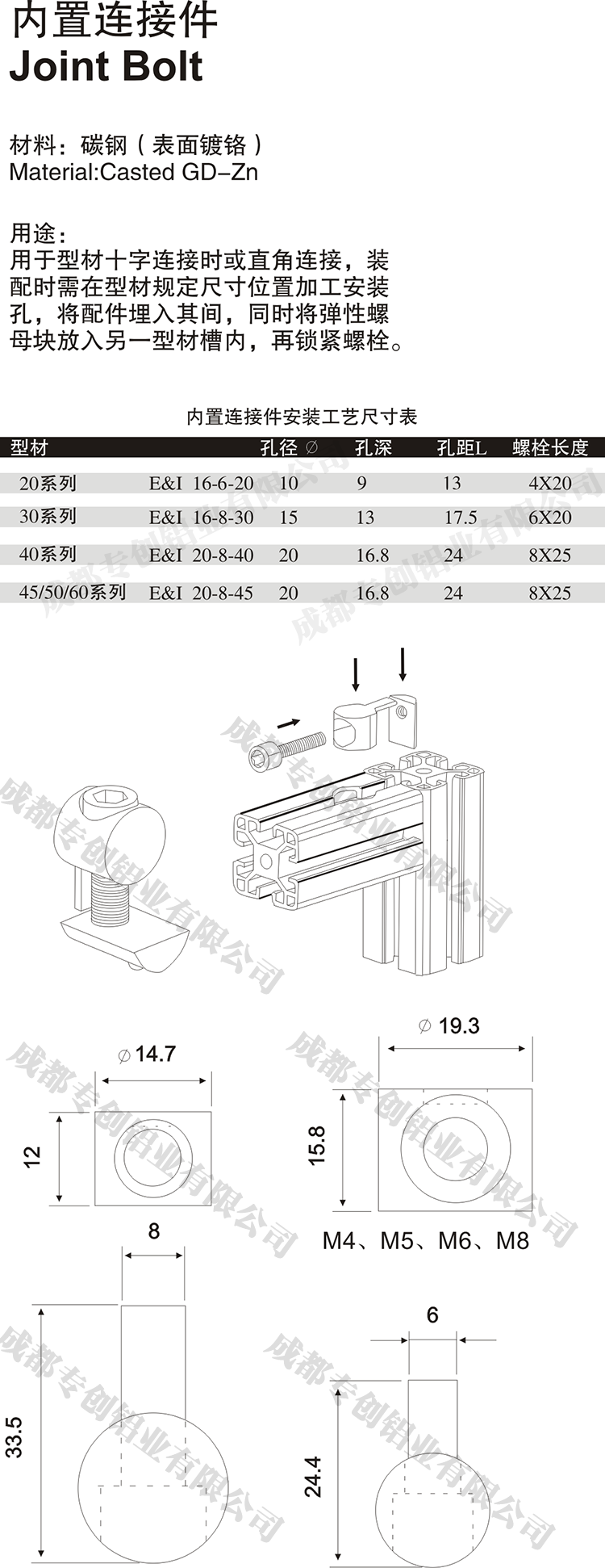 上海拼接屏框架铝材配件