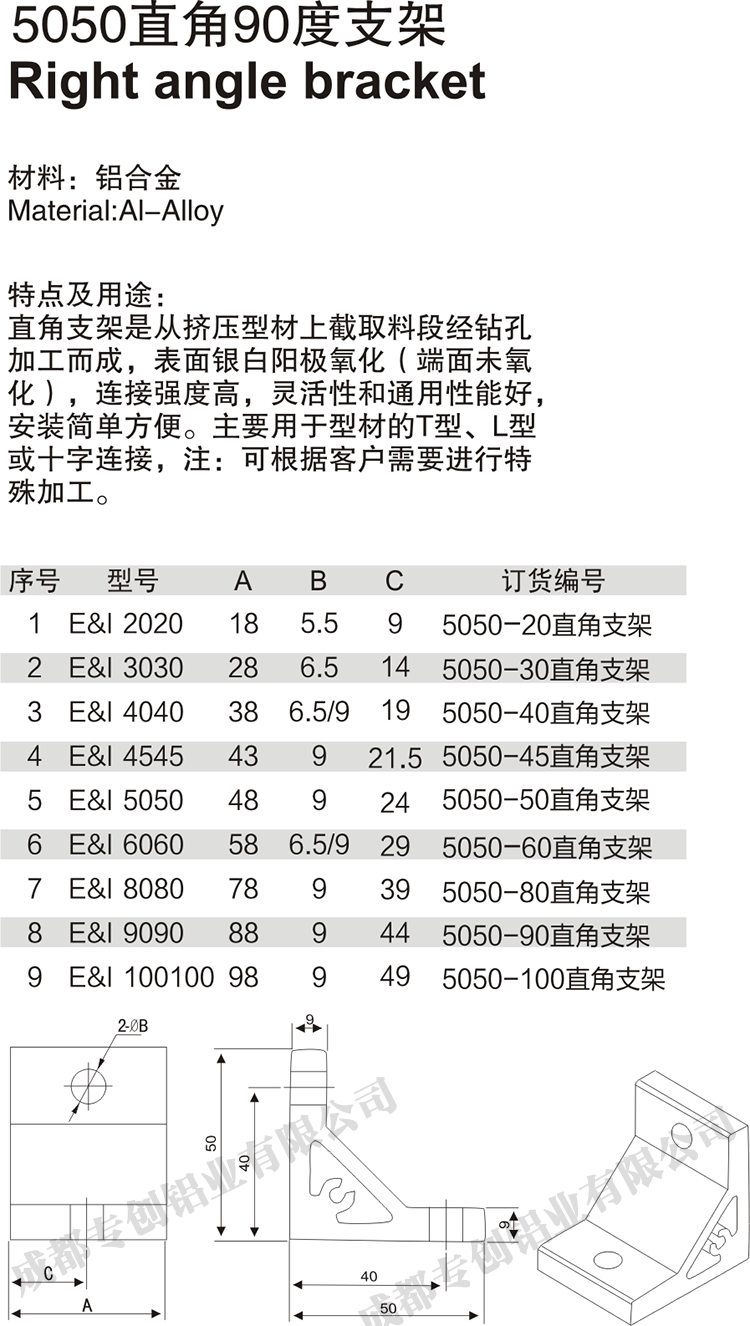 贵州工作台铝型材配件