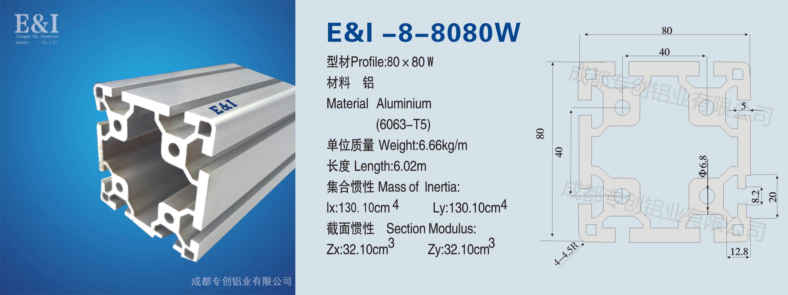 重庆工业铝型材8080W